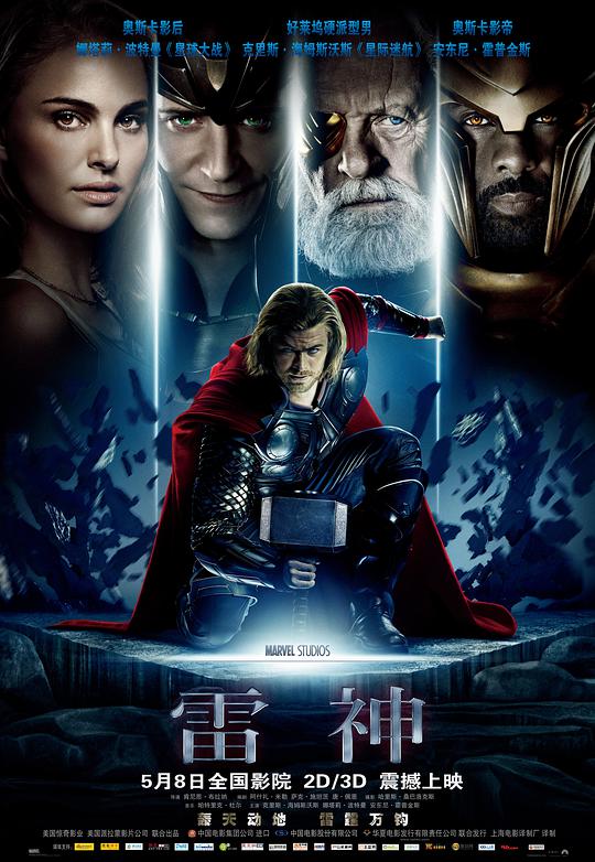 雷神1-4 Thor.2011.2160p.BluRay.REMUX.HEVC.DTS-HD.MA.TrueHD.7.1.Atmos