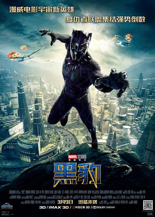 黑豹1-2 Black.Panther.2018.2160p.BluRay.REMUX.HEVC.DTS-HD.MA.TrueHD.7.1.Atmos
