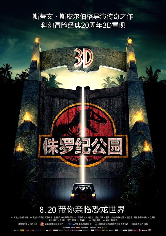 侏罗纪公园1-3 Jurassic.Park.1993.2160p.UHD.BluRay.Remux.DV.P7.HDR.MULTi.TrueHD.Atmos.7.1.H