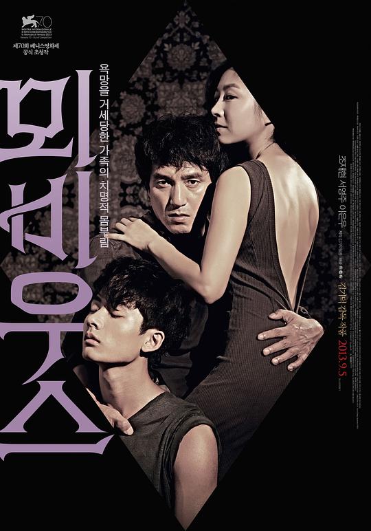 莫比乌斯 Moebius.2013.1080p.BluRay.DTS.x264