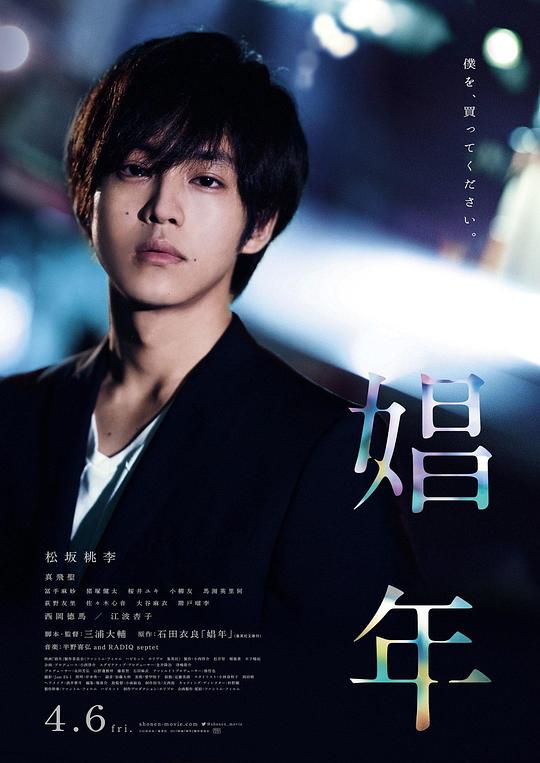 娼年 Call.Boy.2018.JAPANESE.1080p.BluRay.x264.DTS
