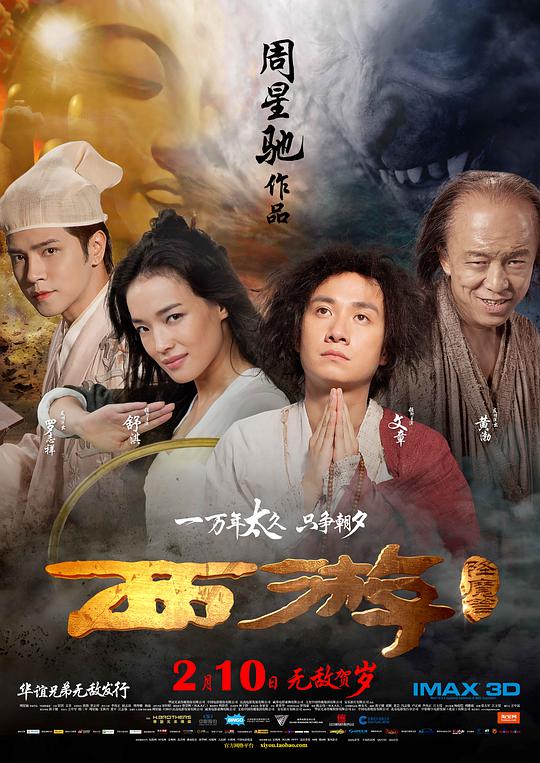 西游降魔篇 Journey.to.the.West-Conquering.the.Demons.2013.BluRay.1080p.AVC.Dolby.TrueHD5.1