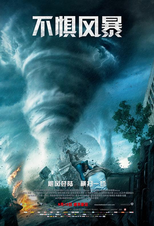 不惧风暴.Into.the.Storm.2014.2160p.WEB-DL.DTS-HD.MA.5.1.DV.MKV.x265