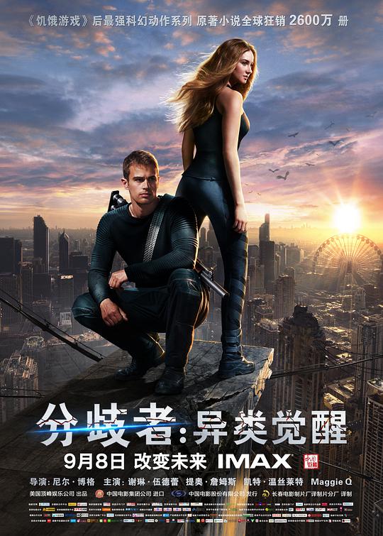 分歧者：异类觉醒.Divergent.2014.PROPER.2160p.BluRay.REMUX.HEVC.DTS-X.7.1