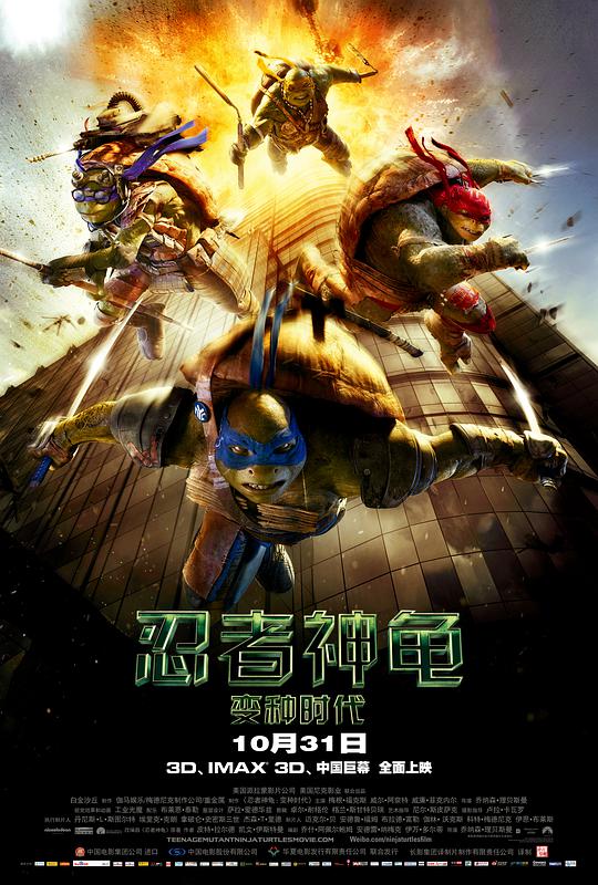 忍者神龟：变种时代.Teenage.Mutant.Ninja.Turtles.Out.of.the.Shadows.2016.2160p.BluRay.x265.
