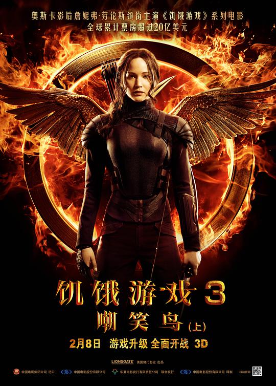 饥饿游戏3：嘲笑鸟(上).The.Hunger.Games.Mockingjay.Part.1.2014.PROPER.2160p.BluRay.REMUX.HE