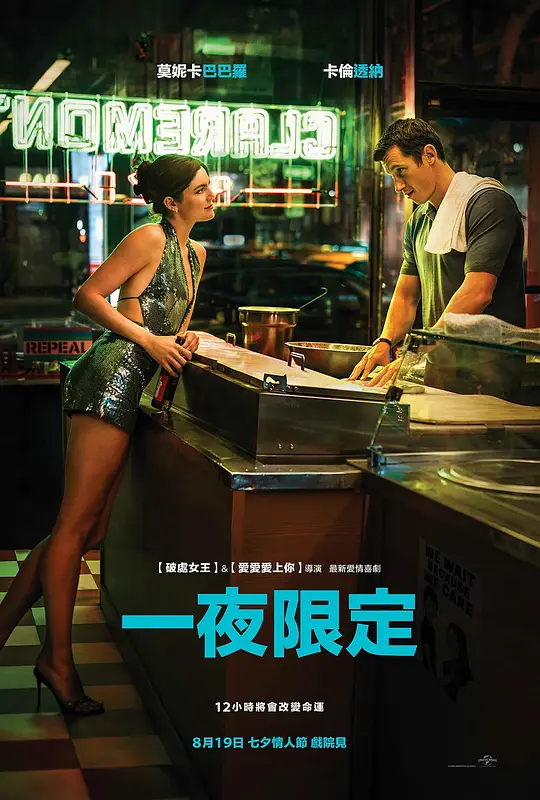 一夜限定.One Night Only 2026 2160p MA WEB-DL DDP5.1 Atmos DV HDR H265