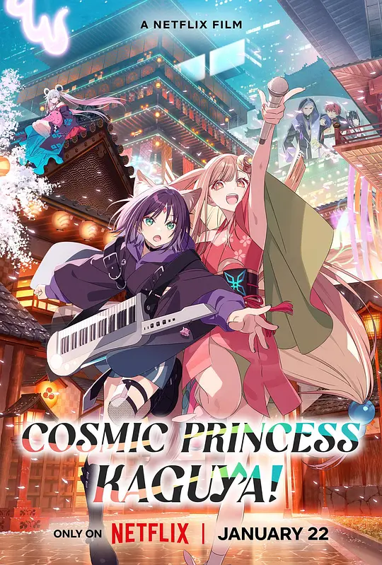 超时空辉夜姬.Cosmic.Princess.Kaguya.2026.2160p.NF.WEB-DL.JPN.DDP5.1.H.265