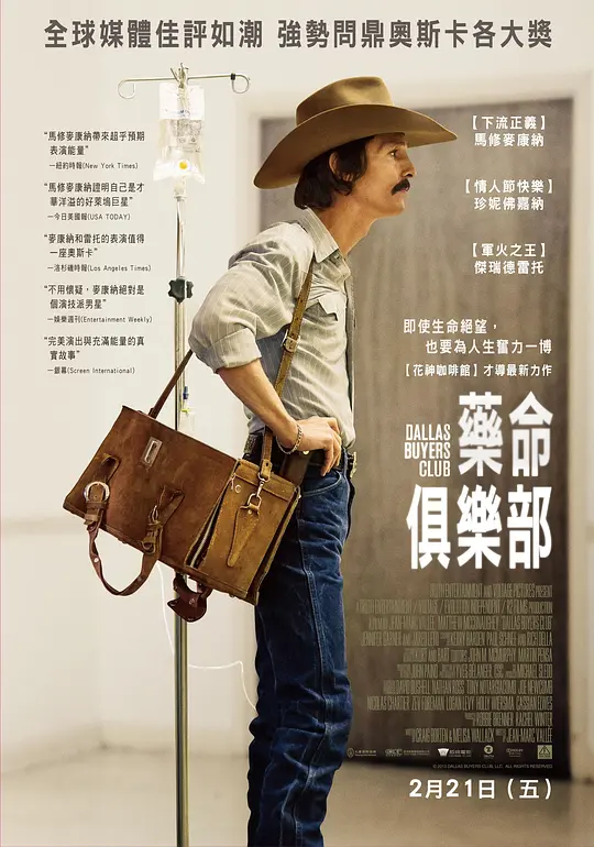达拉斯买家俱乐部.Dallas.Buyers.Club.2013.2160p.DV.HDR10Plus.Ai-Upscaled.HEVC.DTS-HD.MA.5.1