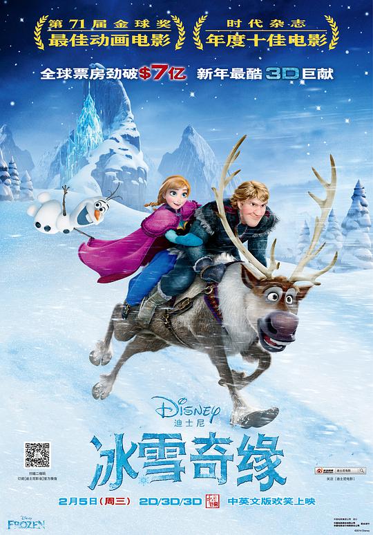 冰雪奇缘.Frozen.2013.UHD.BluRay.2160p.TrueHD.Atmos.7.1.DV.HEVC.HYBRID.REMUX