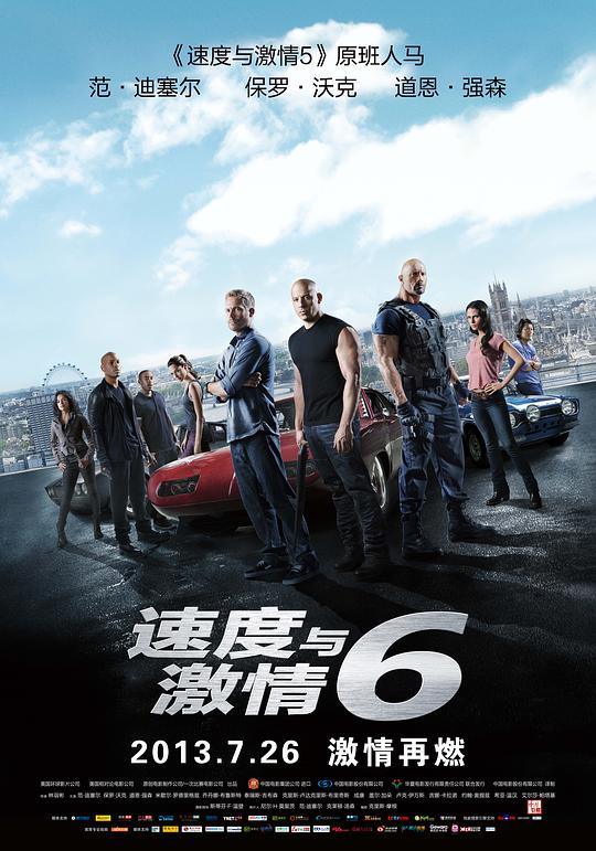 速度与激情6.Fast.and.Furious.6.2013.EXTENDED.PROPER.2160p.BluRay.REMUX.HEVC.DTS-HD.MA.5.1