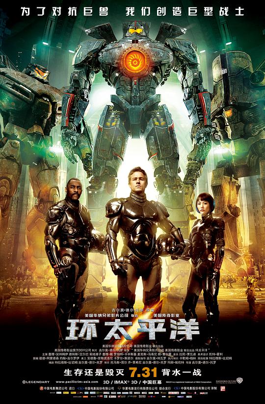 环太平洋.Pacific.Rim.2013.PROPER.2160p.BluRay.REMUX.HEVC.HDR.DTS-HD.MA.TrueHD.Atmos.7.1