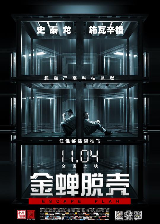 金蝉脱壳.Escape.Plan.2013.UHD.BluRay.2160p.TrueHD.Atmos.7.1.DV.HEVC.REMUX