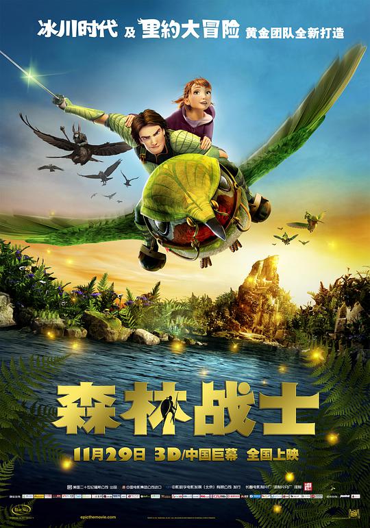 森林战士.Epic 2013 Upscaled BluRay 2160p HDR10 HEVC DTS-HD MA 5.1 x265