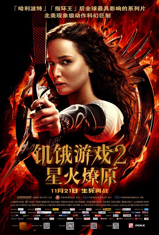 饥饿游戏2：星火燎原.The.Hunger.Games.Catching.Fire.2013.PROPER.2160p.BluRay.REMUX.HEVC.DTS