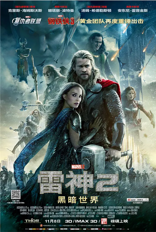 雷神2：黑暗世界.Thor.The.Dark.World.2013.PROPER.2160p.BluRay.REMUX.HEVC.DTS-HD.MA.TrueHD.7