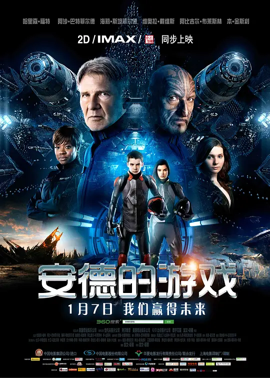 安德的游戏.Enders.Game.2013.PROPER.2160p.BluRay.REMUX.HEVC.DTS-HD.MA.TrueHD.7.1.Atmos