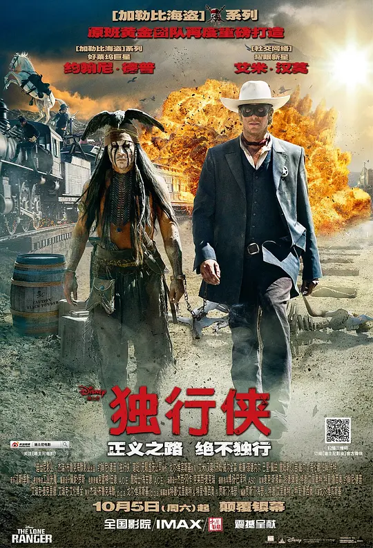 独行侠.The Lone Ranger 2013 BluRay Upscaled 2160p HDR DTS-HD MA 7.1 x265