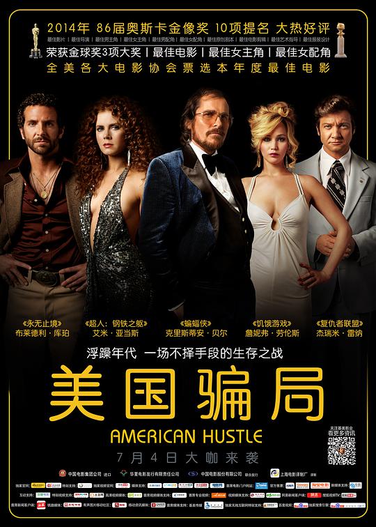 美国骗局.American.Hustle.2013.2160p.UHD.Blu-ray.Remux.DV.HDR.HEVC.TrueHD.Atmos.7.1