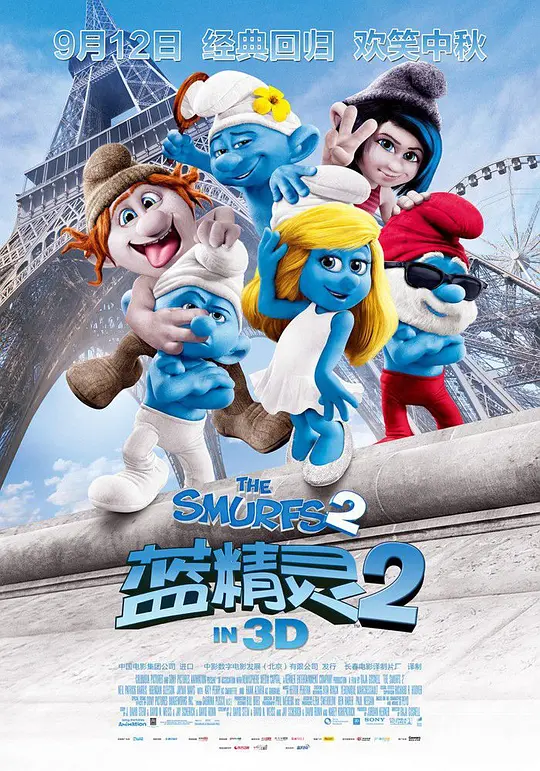 蓝精灵2.The.Smurfs.2.2013.2160p.BluRay.REMUX.HEVC.DTS-HD.MA.TrueHD.7.1.Atmos