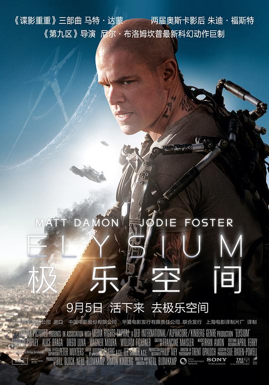 极乐空间.Elysium.2013.2160p.BluRay.REMUX.HEVC.DTS-HD.MA.TrueHD.7.1.Atmos