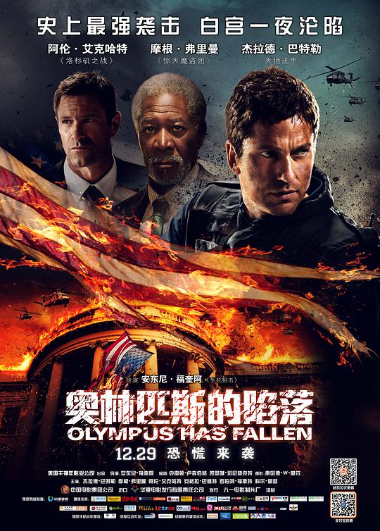 奥林匹斯的陷落.Olympus.Has.Fallen.2013.2160p.BluRay.REMUX.HEVC.DTS-HD.MA.5.1