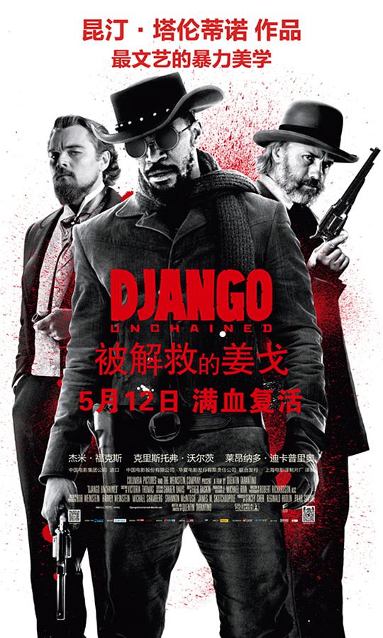 被解救的姜戈.Django.Unchained.2012.2160p.HDR.AI.Enhance.ENG.GER.RUS.HINDI.ITA.LATINO.DTS-H
