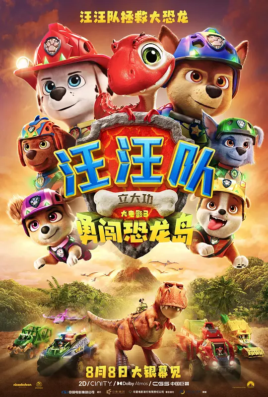 汪汪队立大功大电影3：勇闯恐龙岛.PAW Patrol The Dino Movie 2026 2160p AMZN WEB-DL DDP5 1 HD