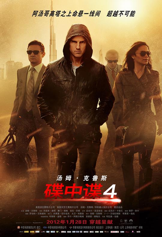 碟中谍4.Mission.Impossible.Ghost.Protocol.2011.PROPER.2160p.BluRay.REMUX.HEVC.DTS-HD.MA.Tr