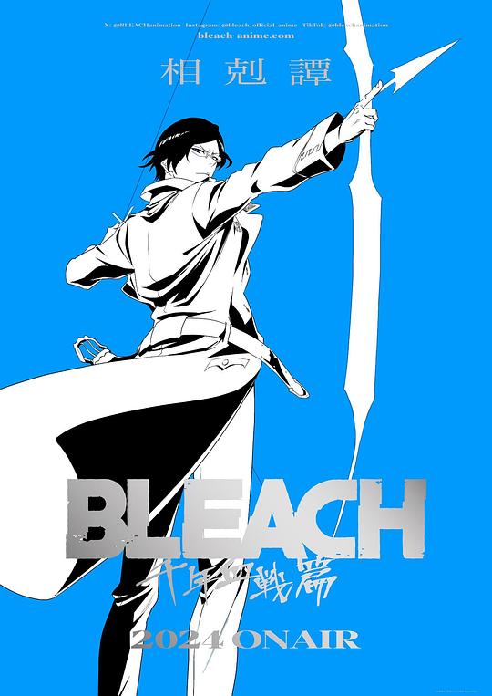 死神 千年血战篇 -相克谭-.01-14 [AMZN WebRip AI2160p HEVC-10bit E-AC-3][官方简繁内封字幕]