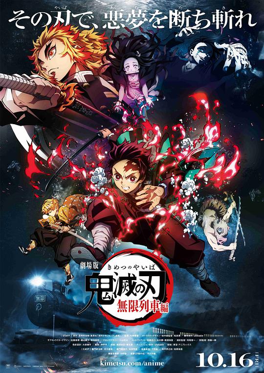 鬼灭之刃 剧场版 无限列车篇.Demon.Slayer.The.Movie.Mugen.Train.2020.4K.HDR.2160p.BDRip Ita