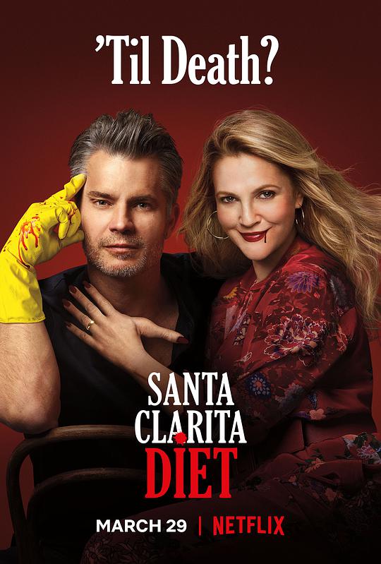 真爱不死 第三季.Santa.Clarita.Diet.S03.MULTI.2160p.HDR.NF.WEBRip.DDP.5.1.x265