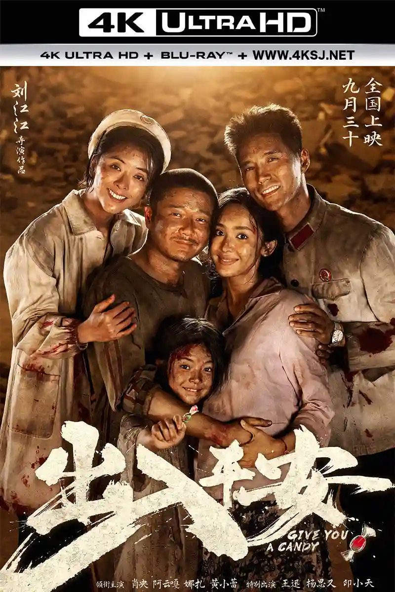 出入平安 2026-05-16 (中国大陆上映)