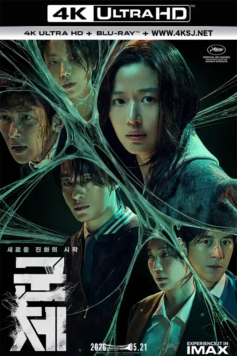 群体 2026-05-21 (韩国上映)
