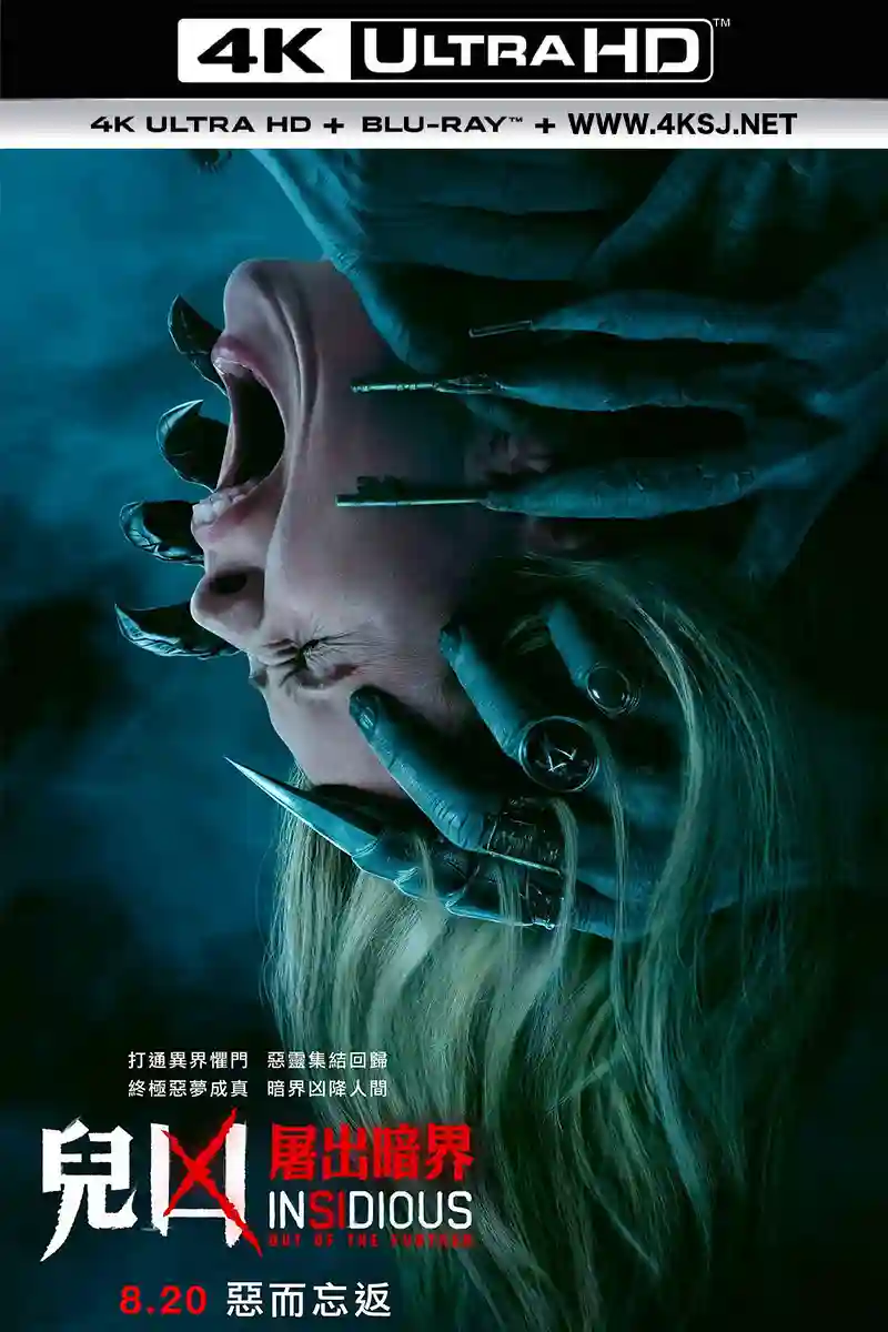潜伏6 2026-08-20 (美国上映)