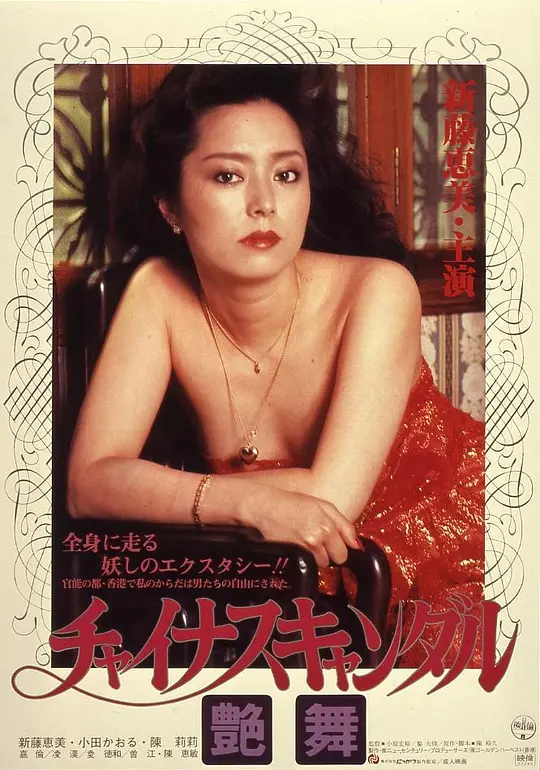 狂情 1983-11-19 (中国香港)