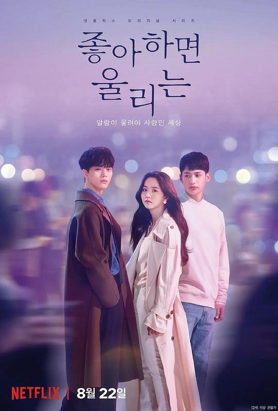 喜欢的话请响铃 第二季 2021-03-12 (韩国上映)