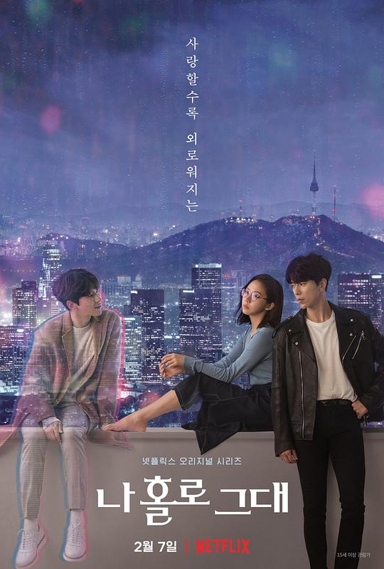 我的智能情人 2020-02-07 (韩国上映)