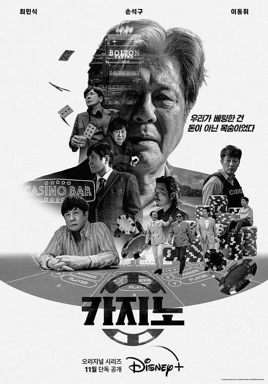 赌命为王 2022-12-21 (韩国上映)