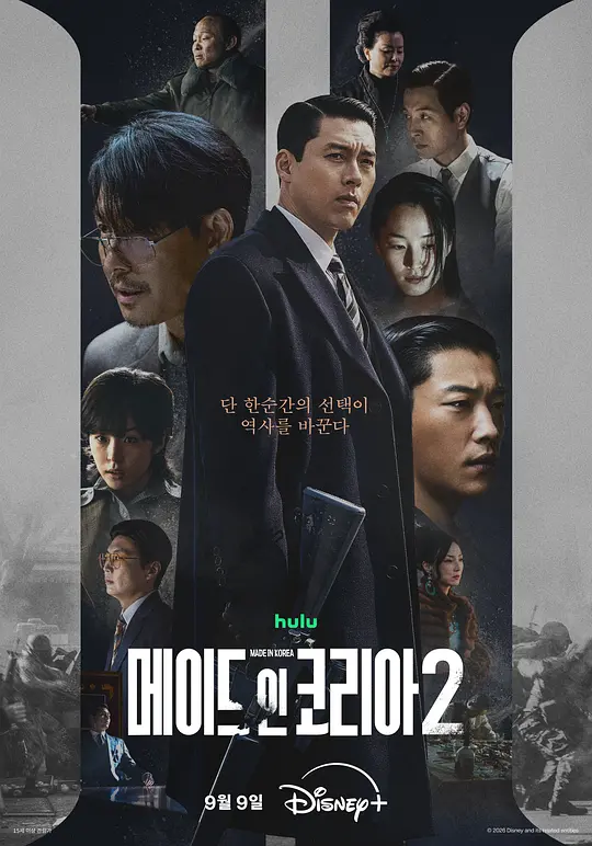韩国制造 第二季 2026-09-09 (韩国上映)