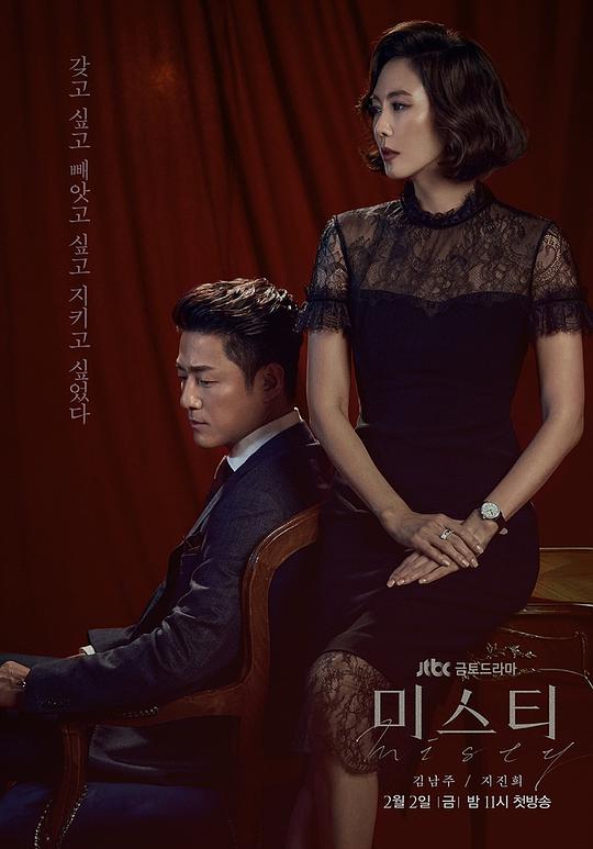 迷雾 2018-02-02 (韩国上映)