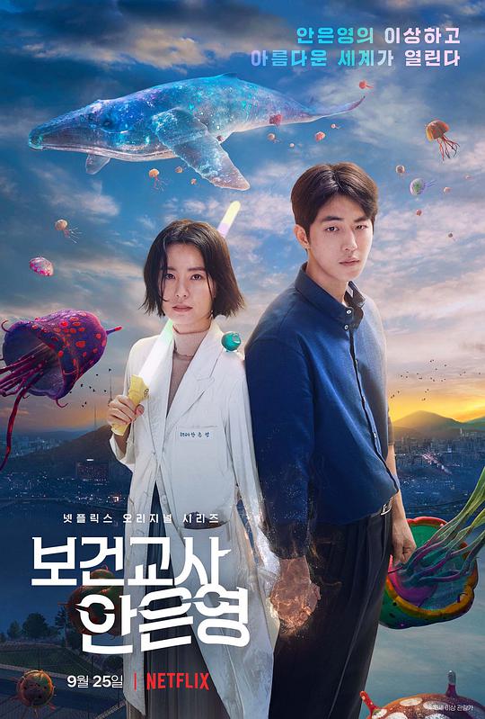 灵能教师安恩英 2020-09-25 (韩国上映)
