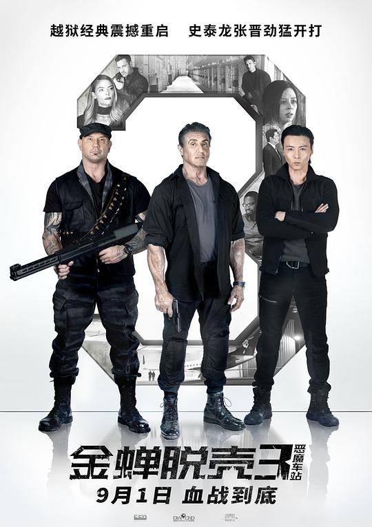 金蝉脱壳3：恶魔车站 2019-07-02 (美国上映)